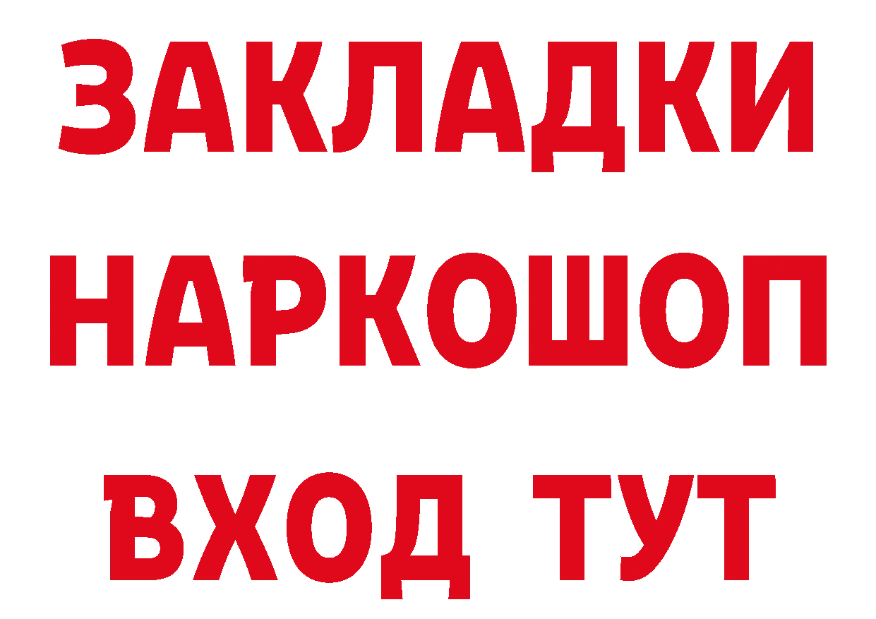 Где продают наркотики?  клад Ялта