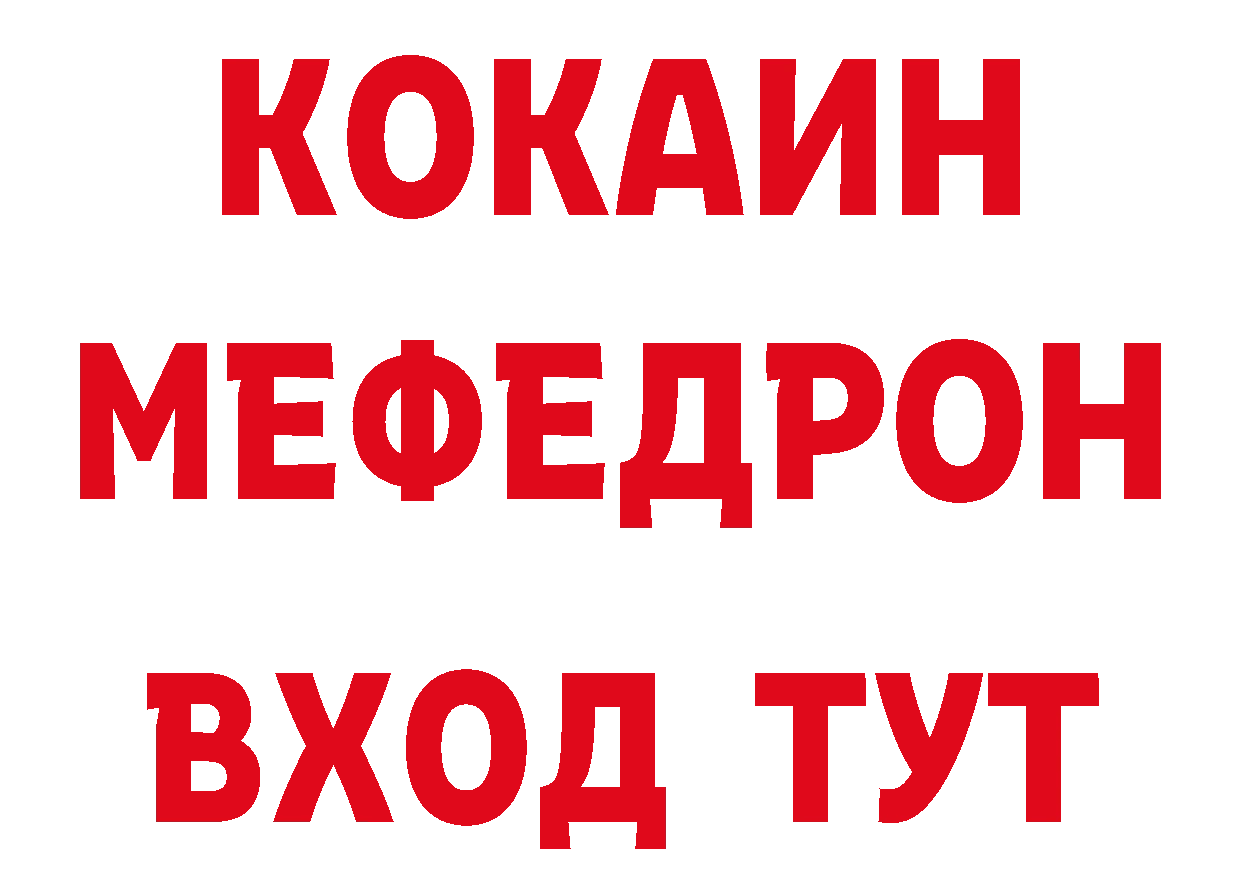 Метамфетамин Декстрометамфетамин 99.9% зеркало нарко площадка МЕГА Ялта